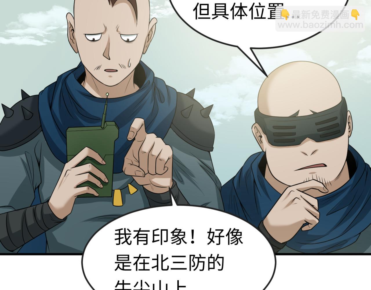 第48话 收集鬼伞85