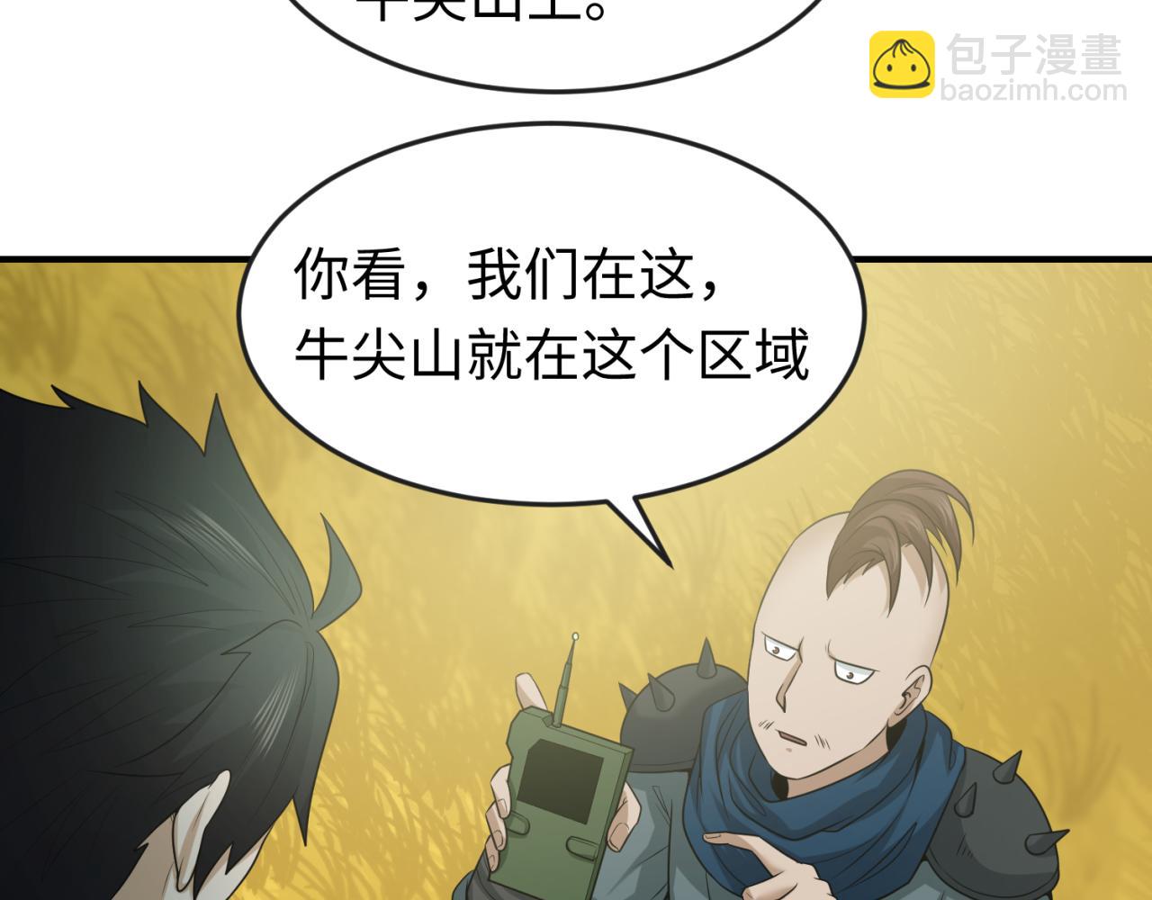 第48话 收集鬼伞86