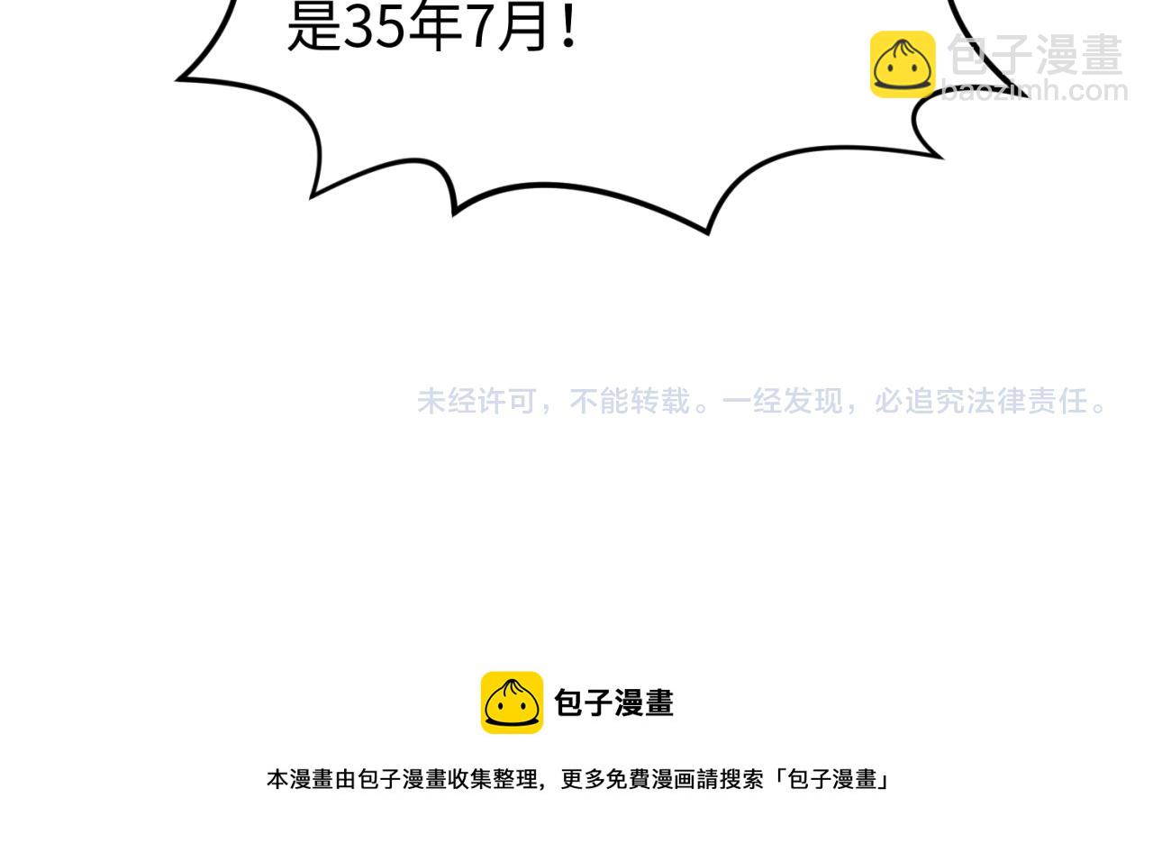 第48话 收集鬼伞94