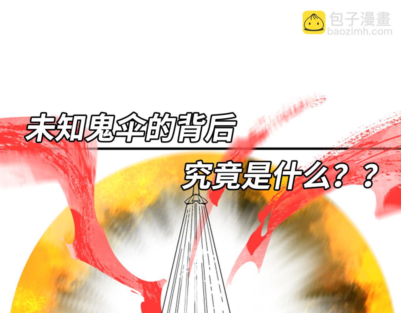 第48话 收集鬼伞97