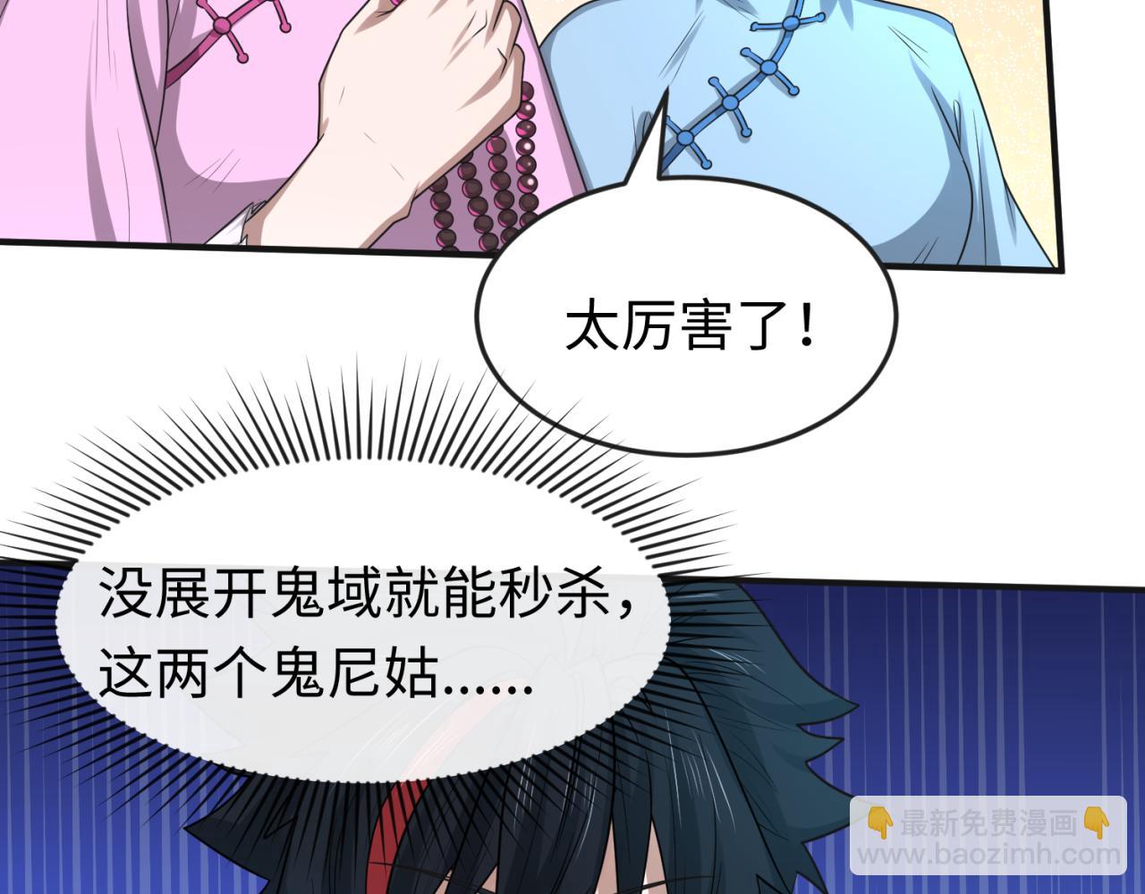 第49话 反转！灭门真相！111
