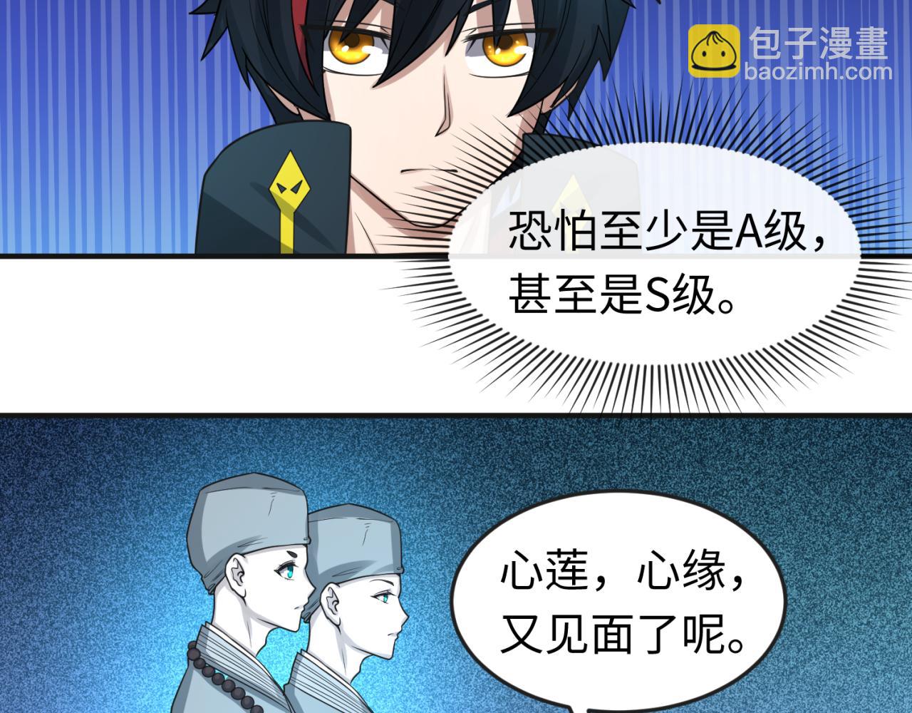 第49话 反转！灭门真相！112