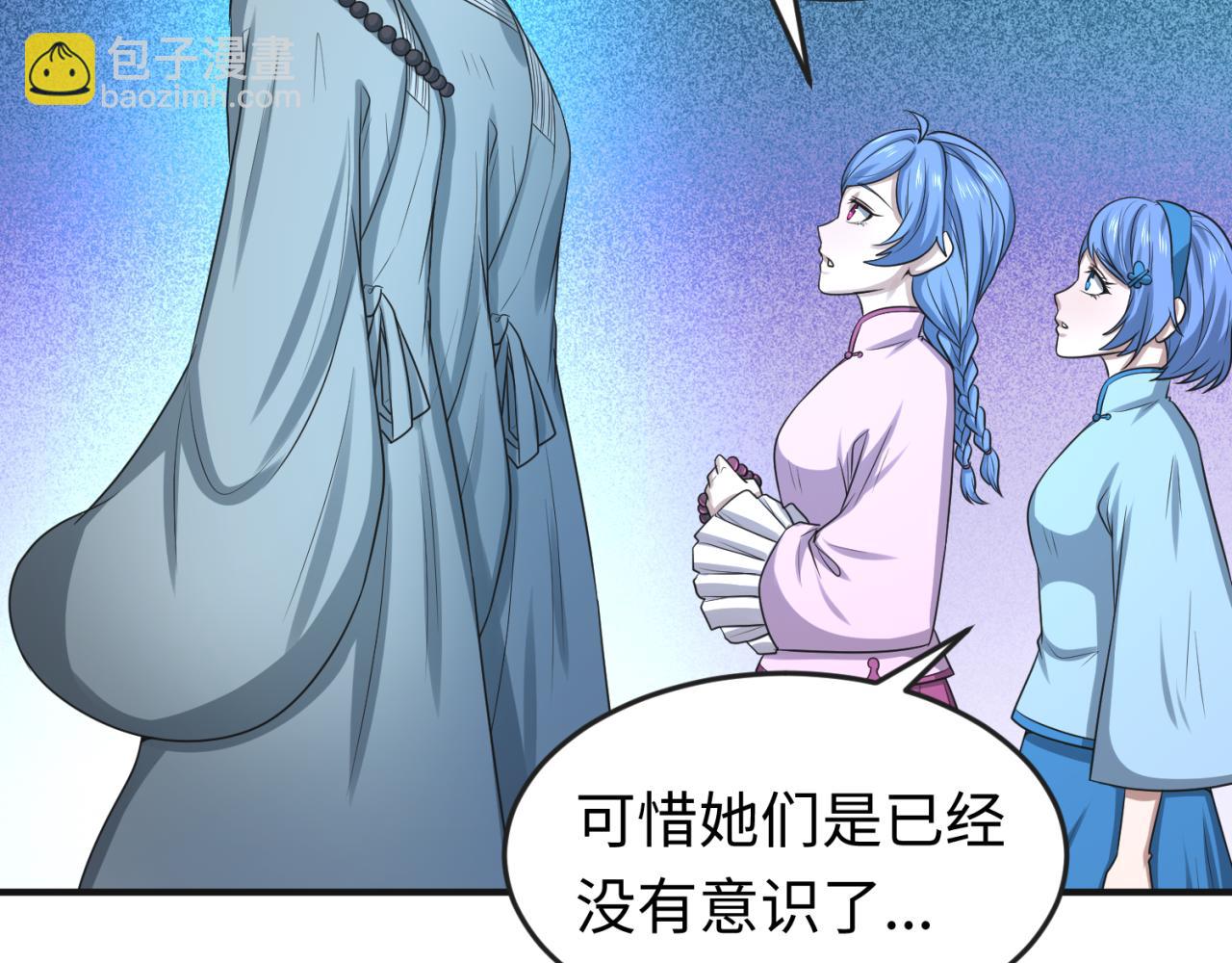 第49话 反转！灭门真相！113