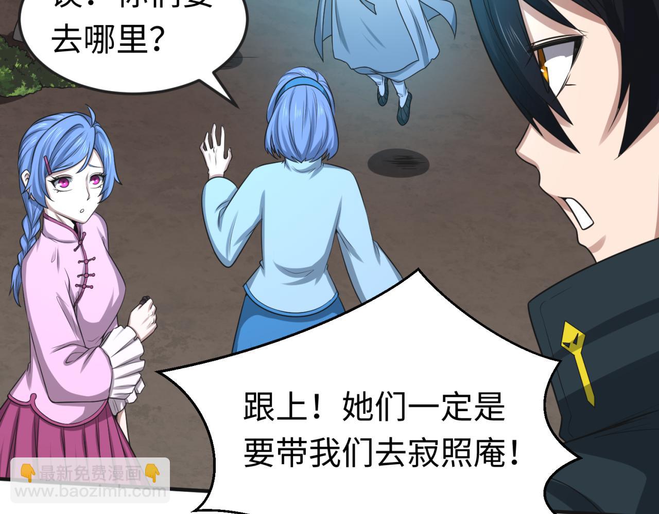 第49话 反转！灭门真相！115