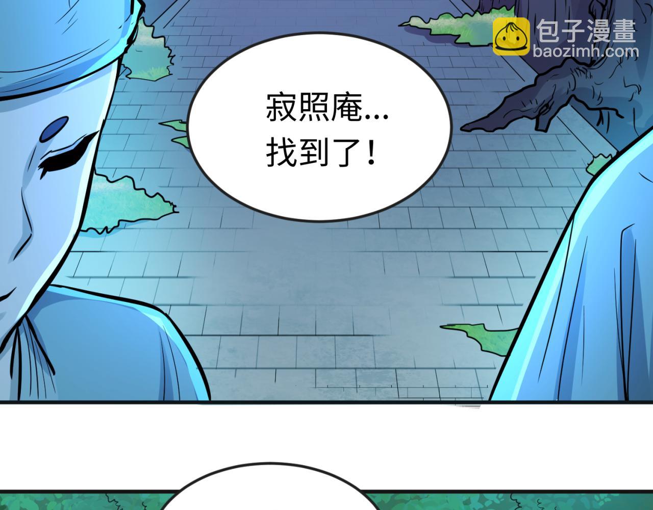 第49话 反转！灭门真相！123