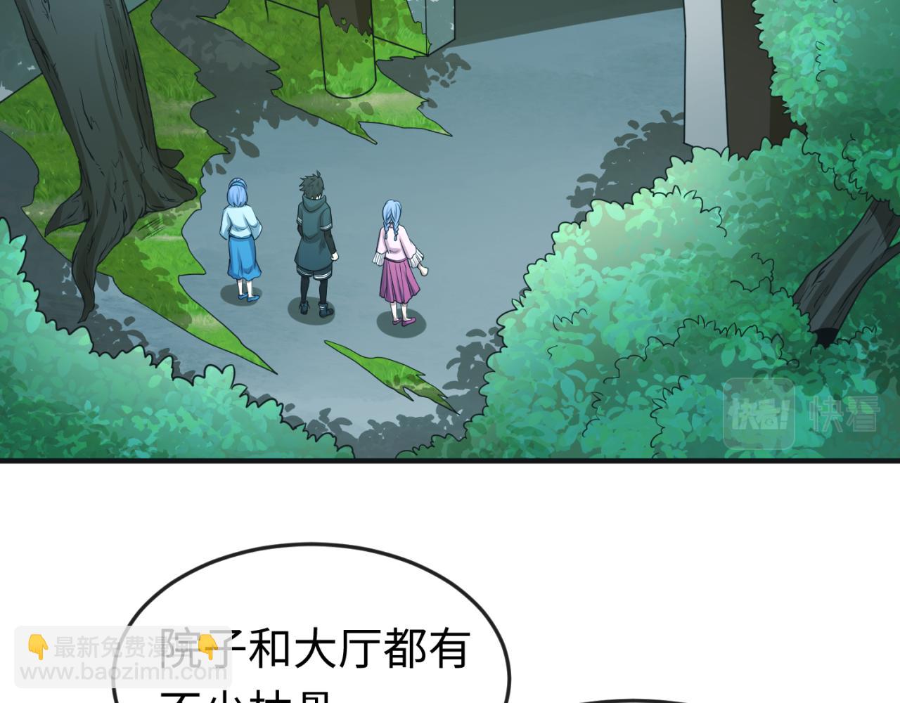 第49话 反转！灭门真相！127