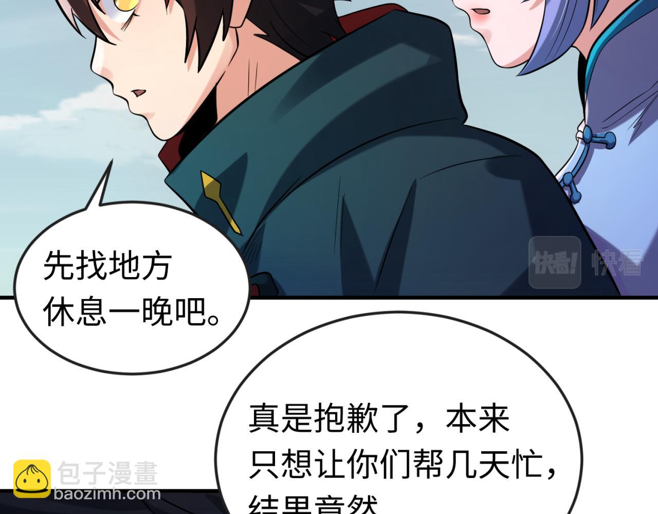 第49话 反转！灭门真相！13