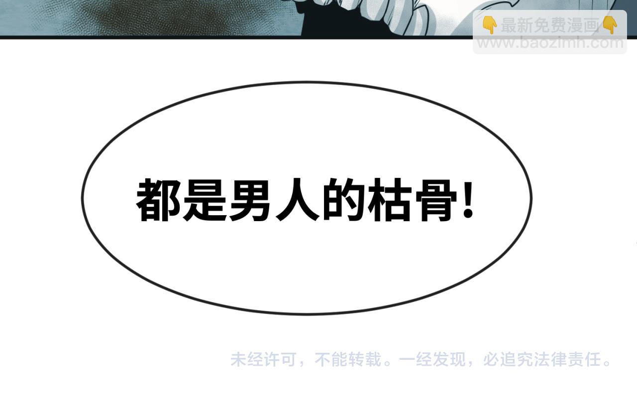 第49话 反转！灭门真相！133