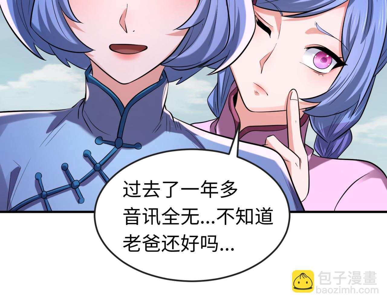 第49话 反转！灭门真相！16