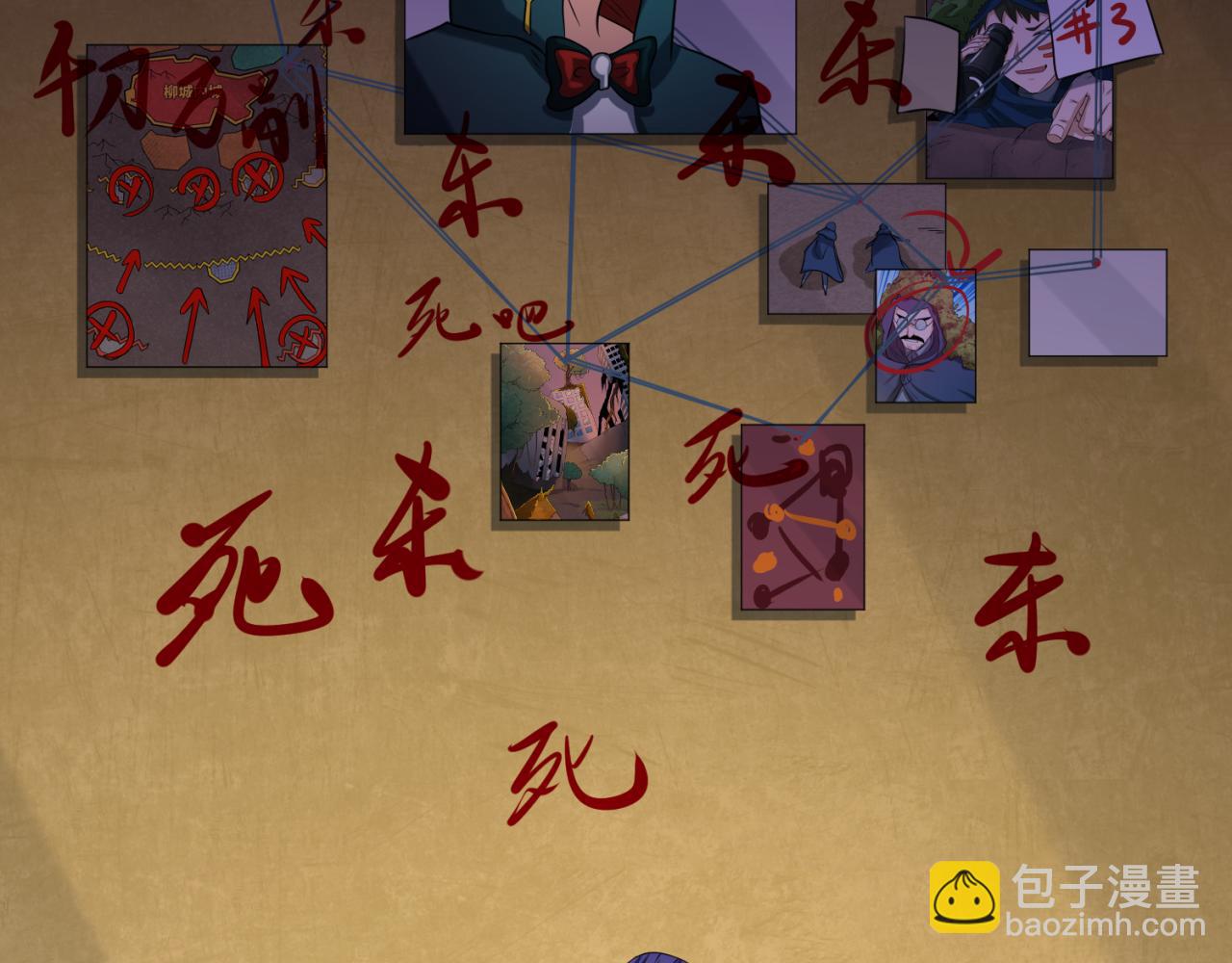 第49话 反转！灭门真相！19