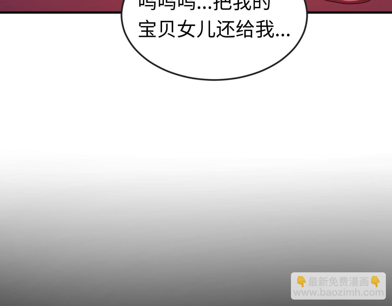 第49话 反转！灭门真相！21