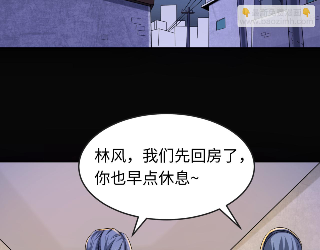 第49话 反转！灭门真相！24