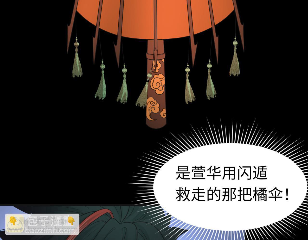 第49话 反转！灭门真相！38