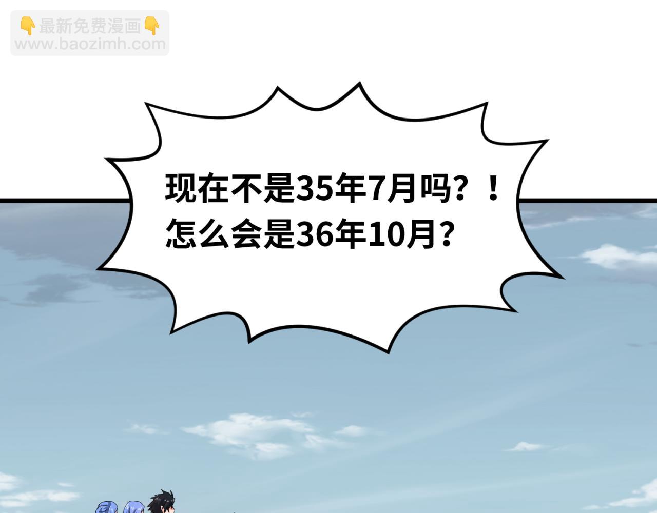 第49话 反转！灭门真相！4