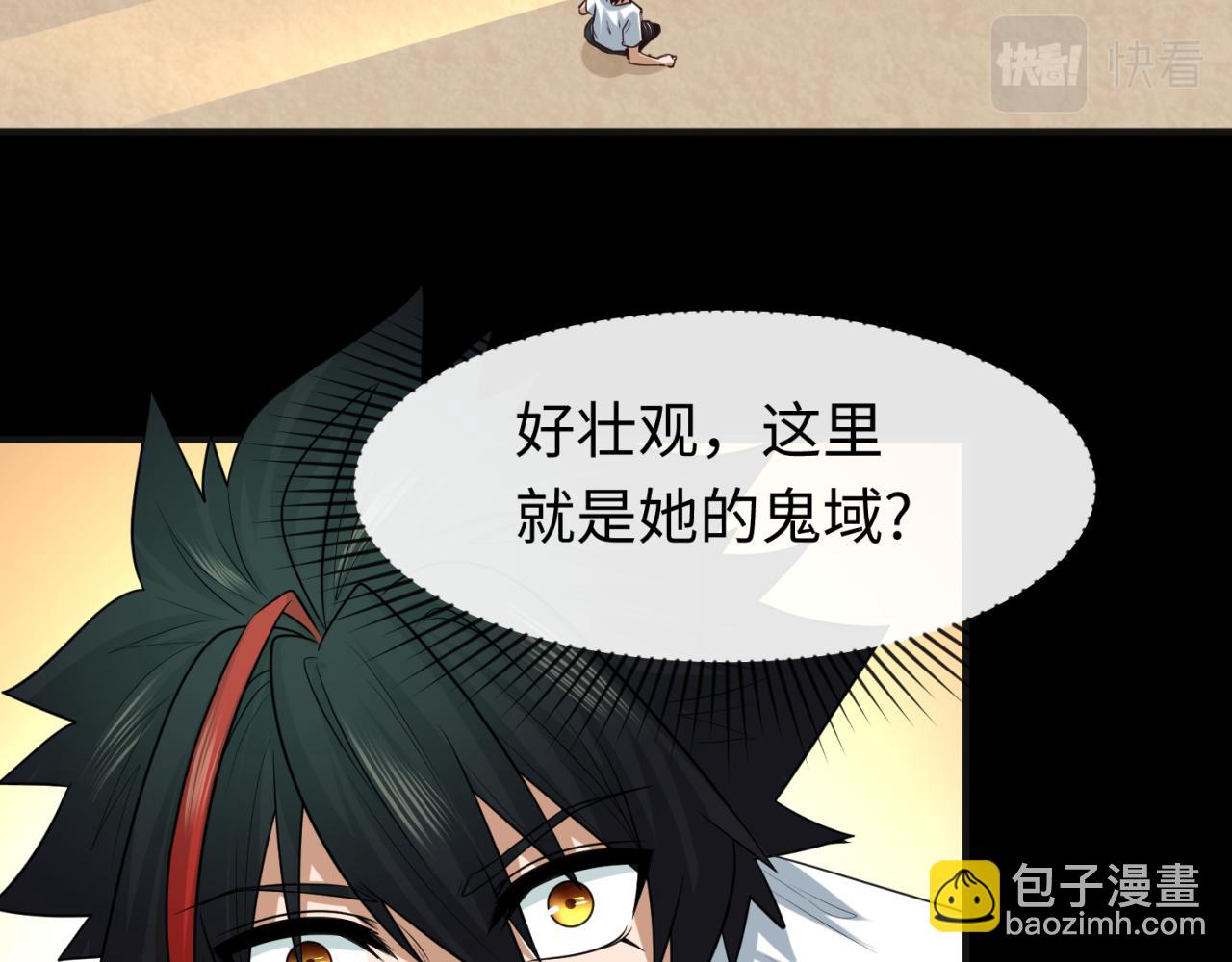 第49话 反转！灭门真相！45