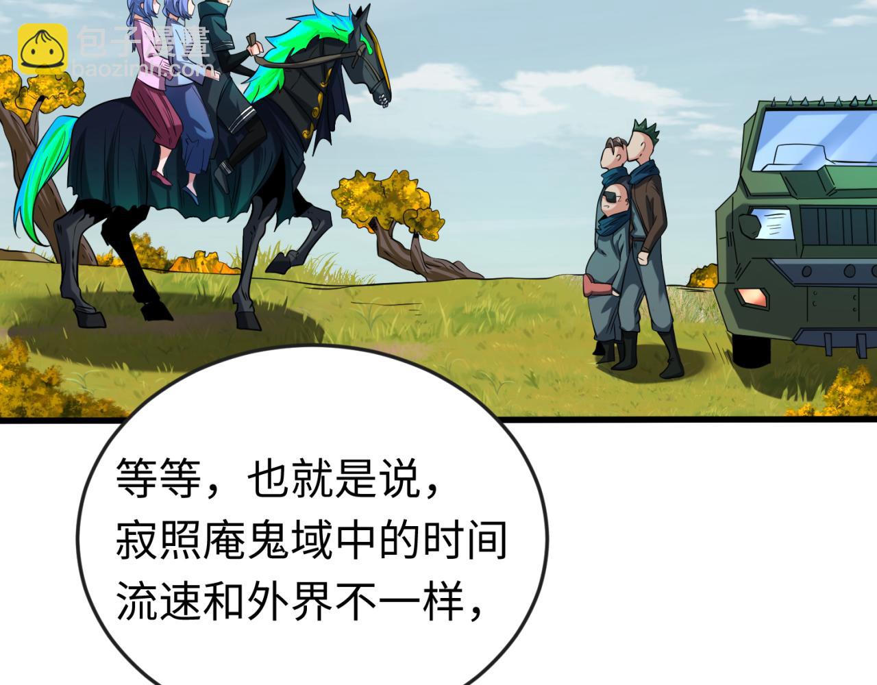 第49话 反转！灭门真相！5