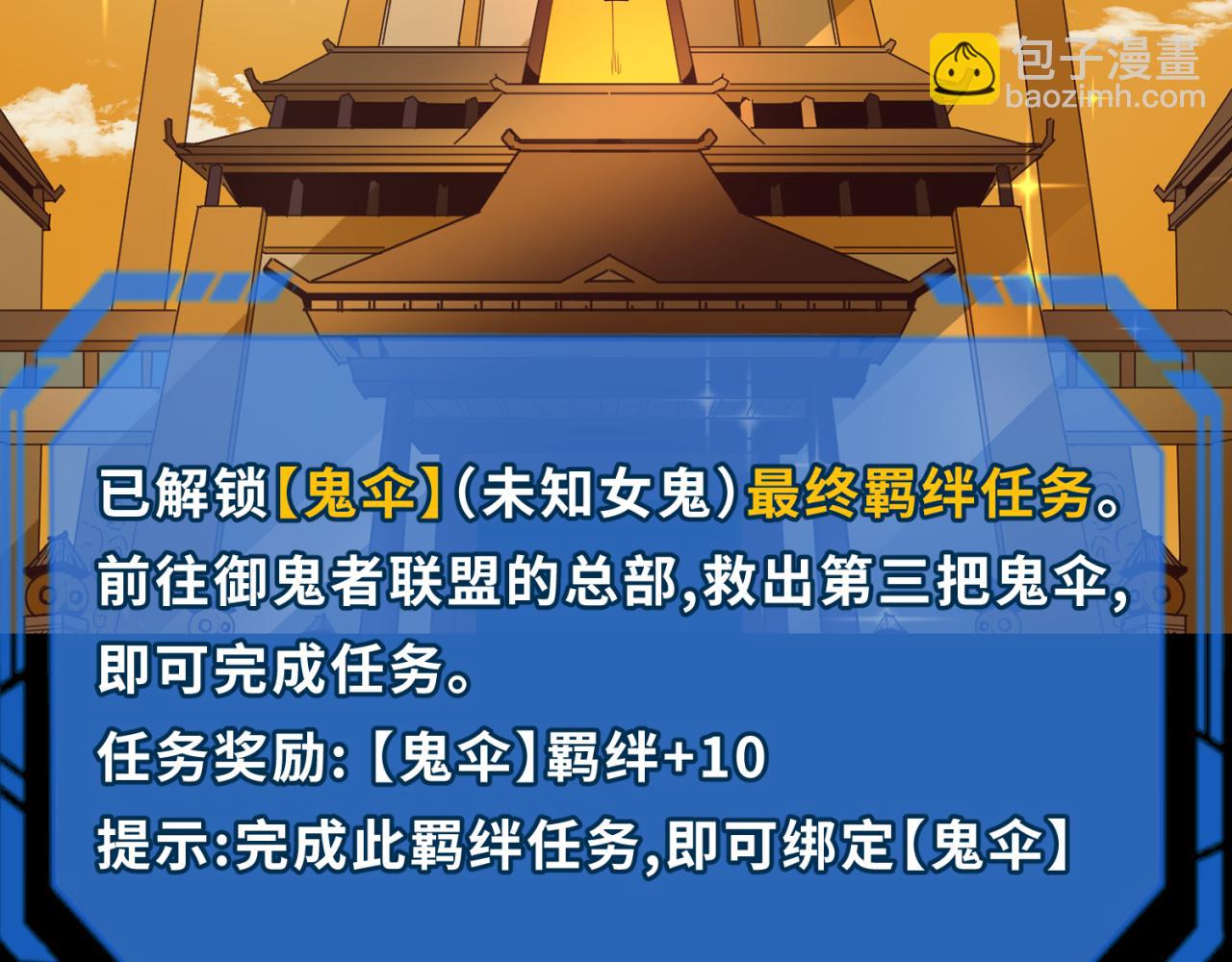 第49话 反转！灭门真相！58