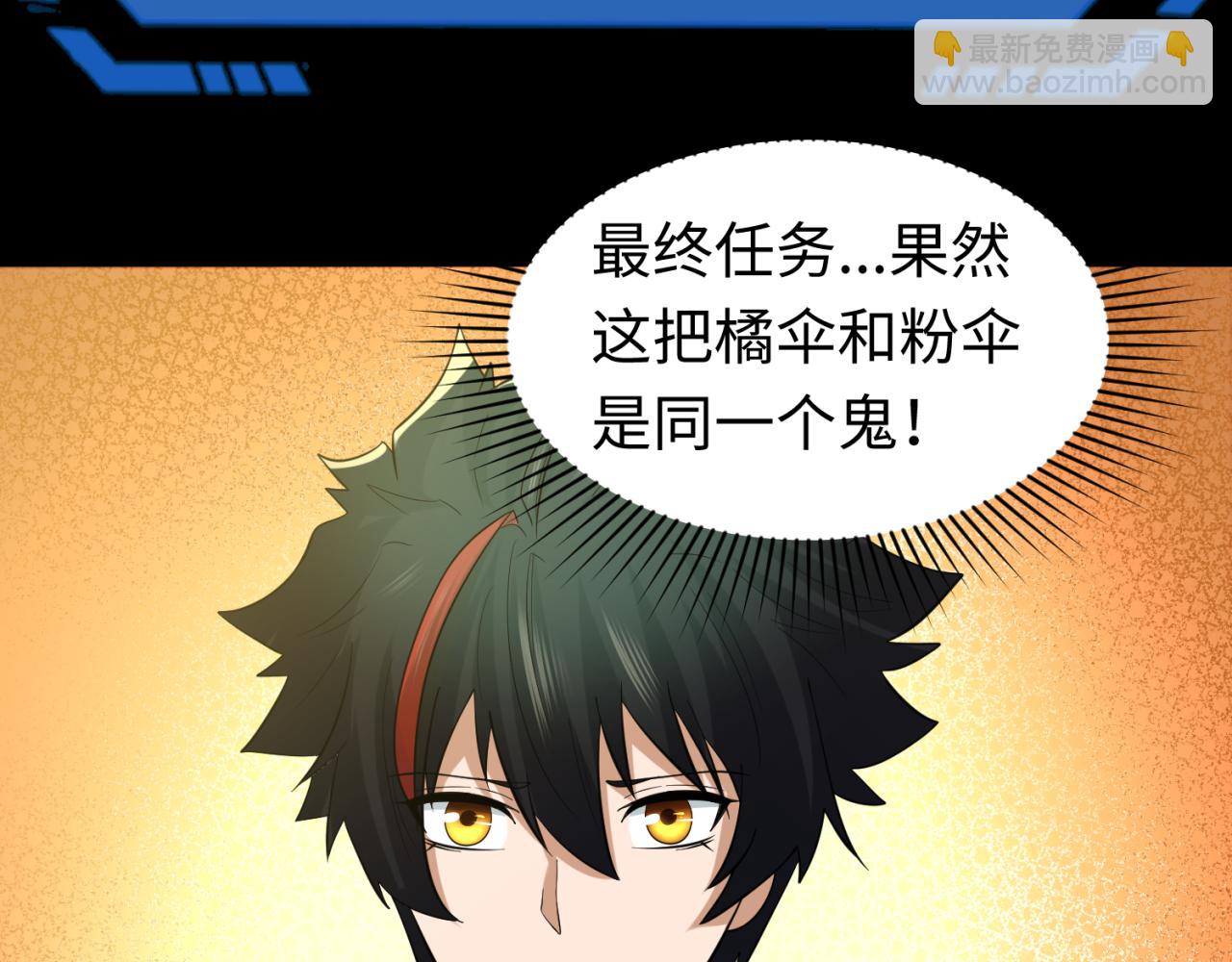 第49话 反转！灭门真相！59