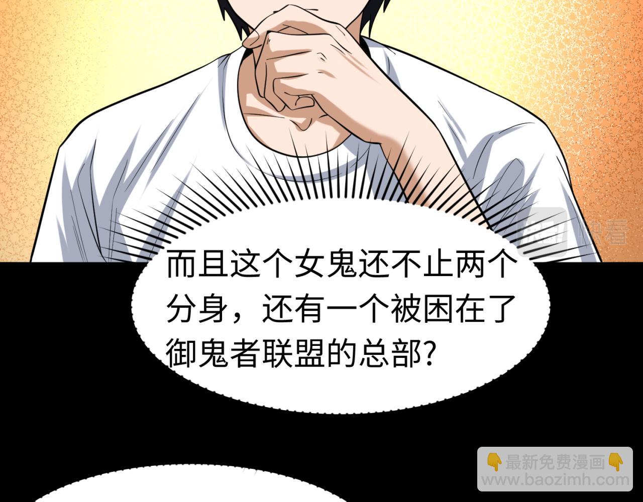 第49话 反转！灭门真相！60