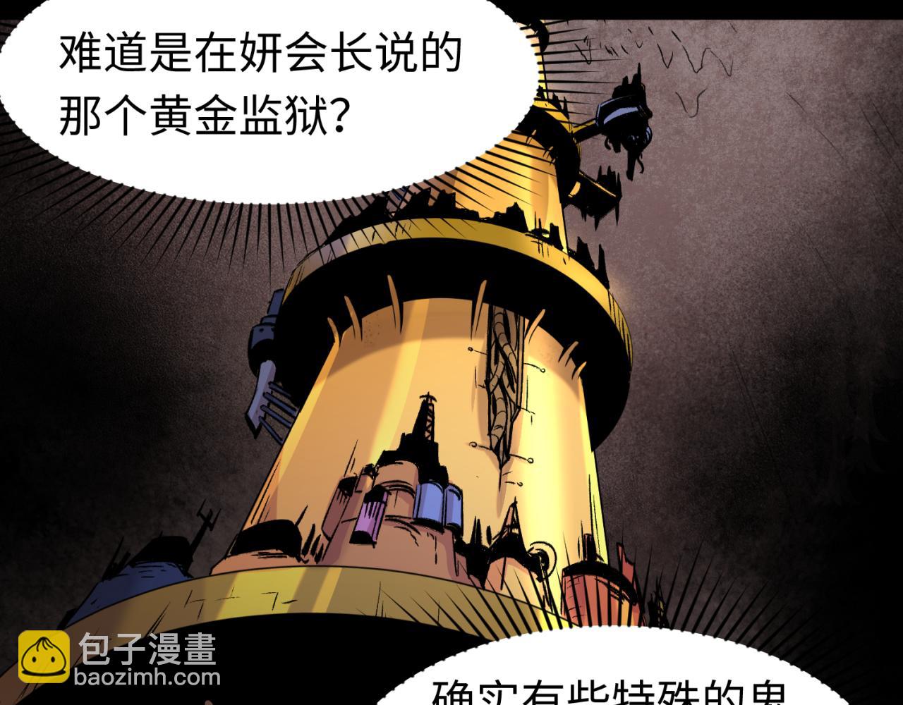 第49话 反转！灭门真相！61