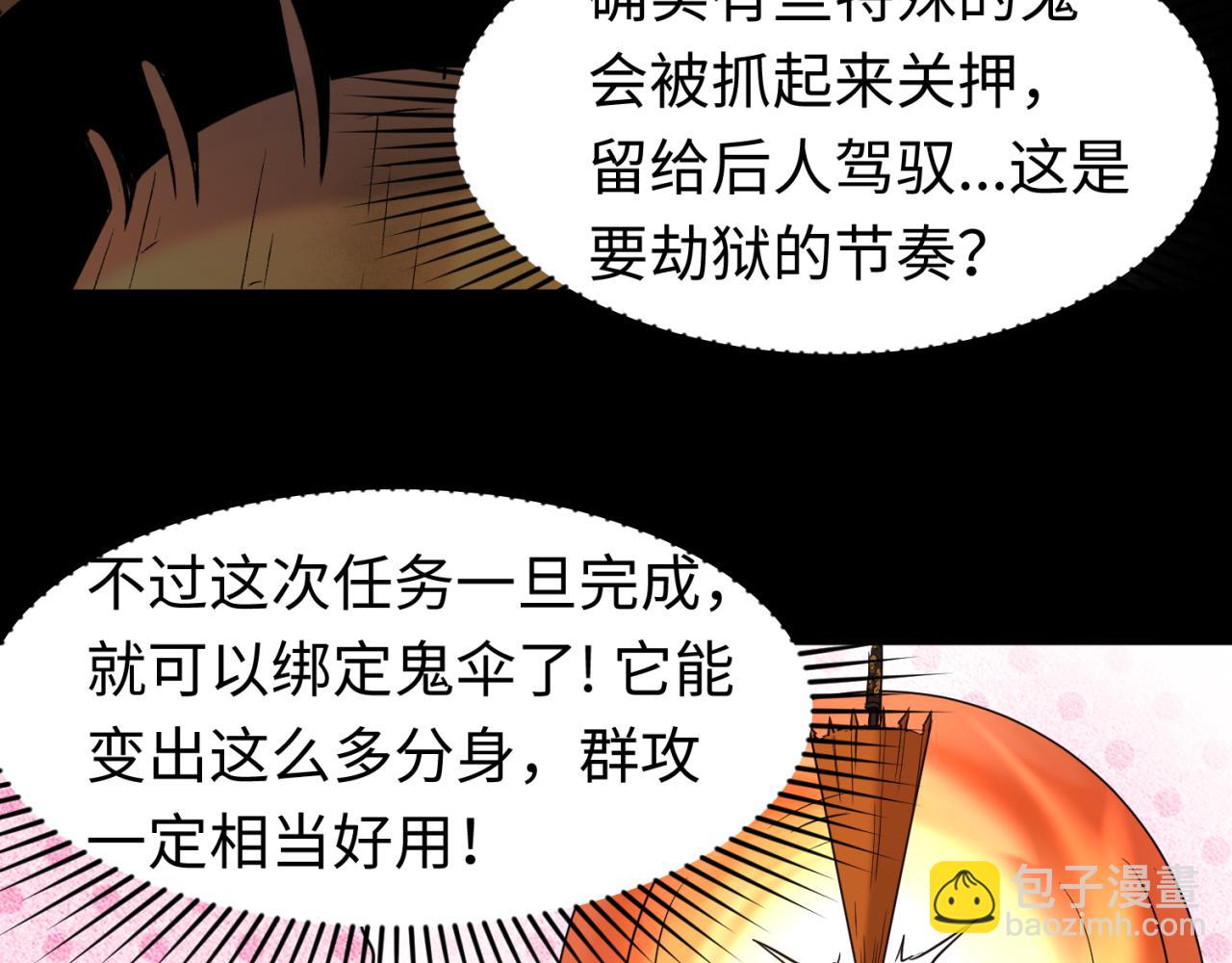 第49话 反转！灭门真相！62