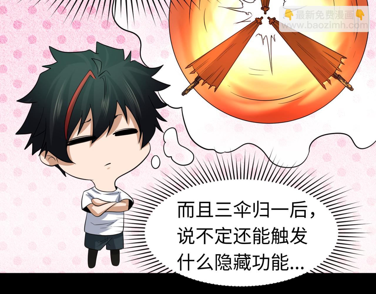 第49话 反转！灭门真相！63