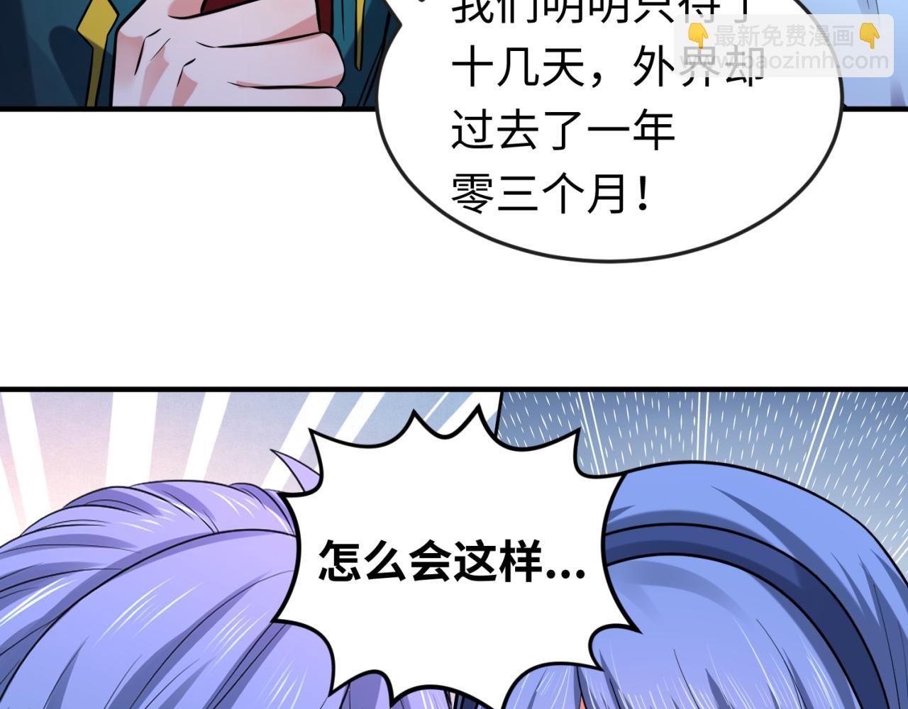 第49话 反转！灭门真相！7