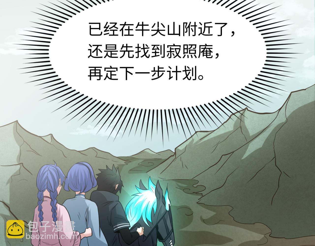 第49话 反转！灭门真相！72