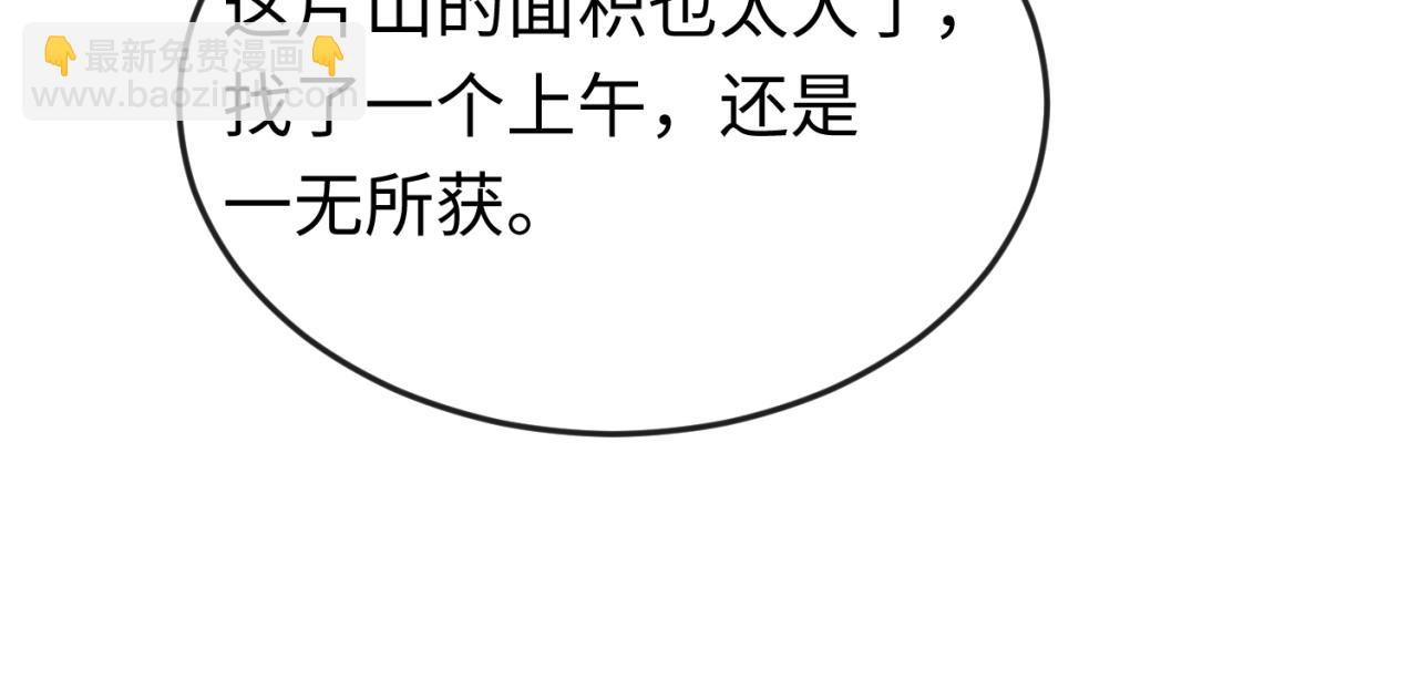 第49话 反转！灭门真相！76