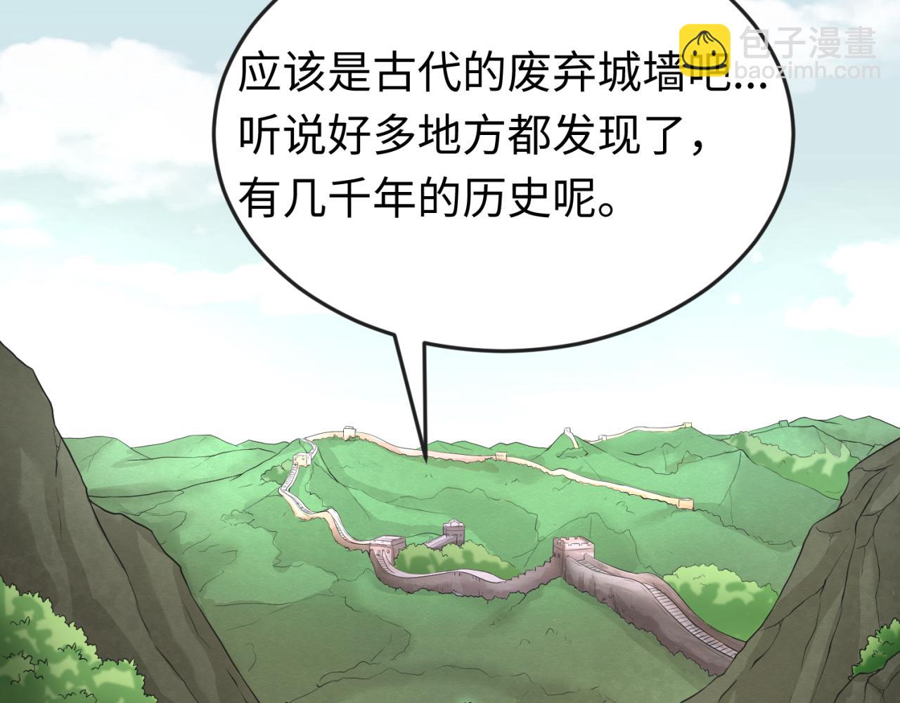 第49话 反转！灭门真相！79
