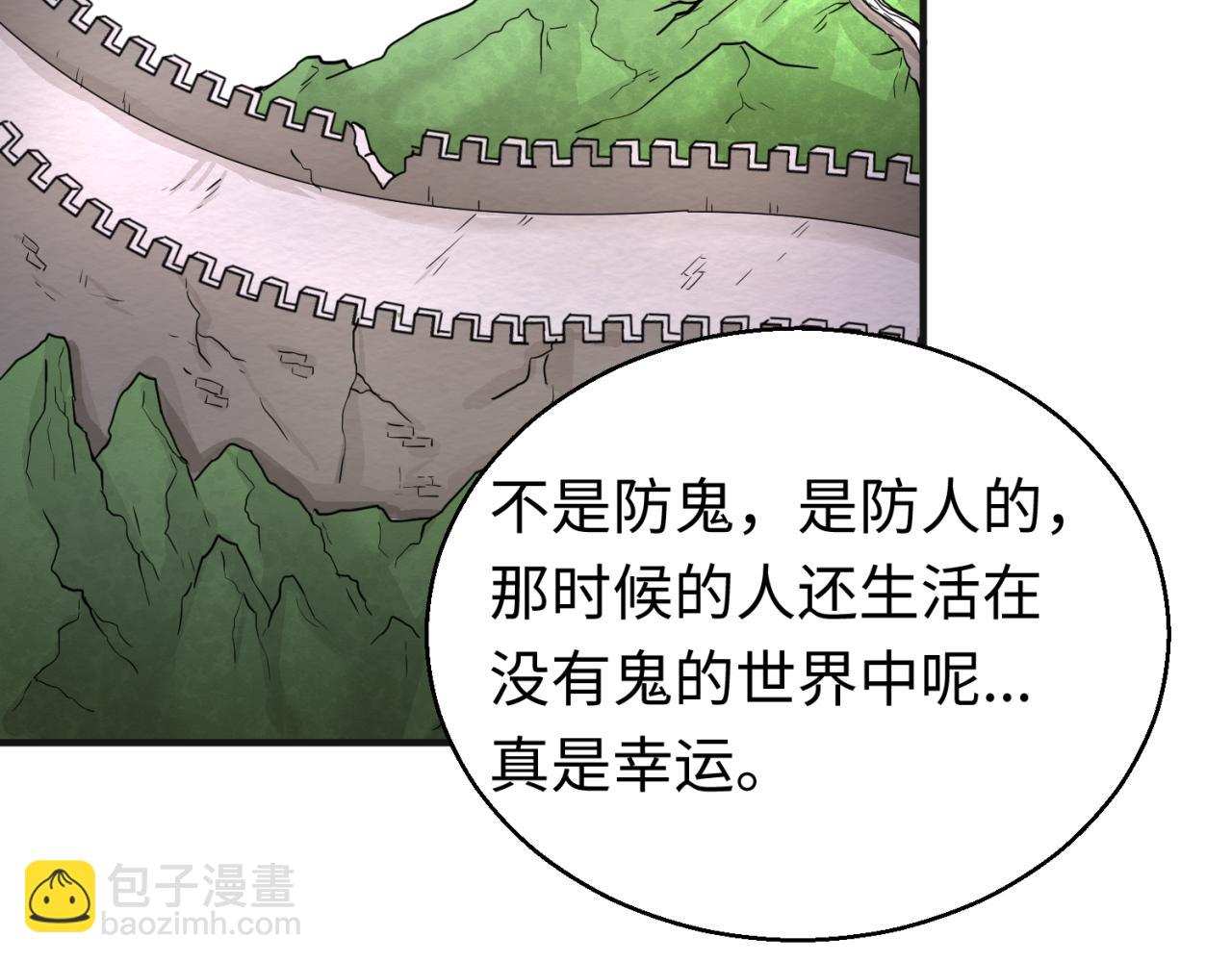 第49话 反转！灭门真相！81