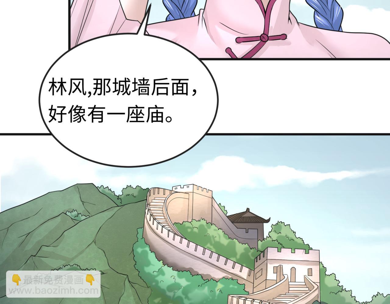 第49话 反转！灭门真相！83