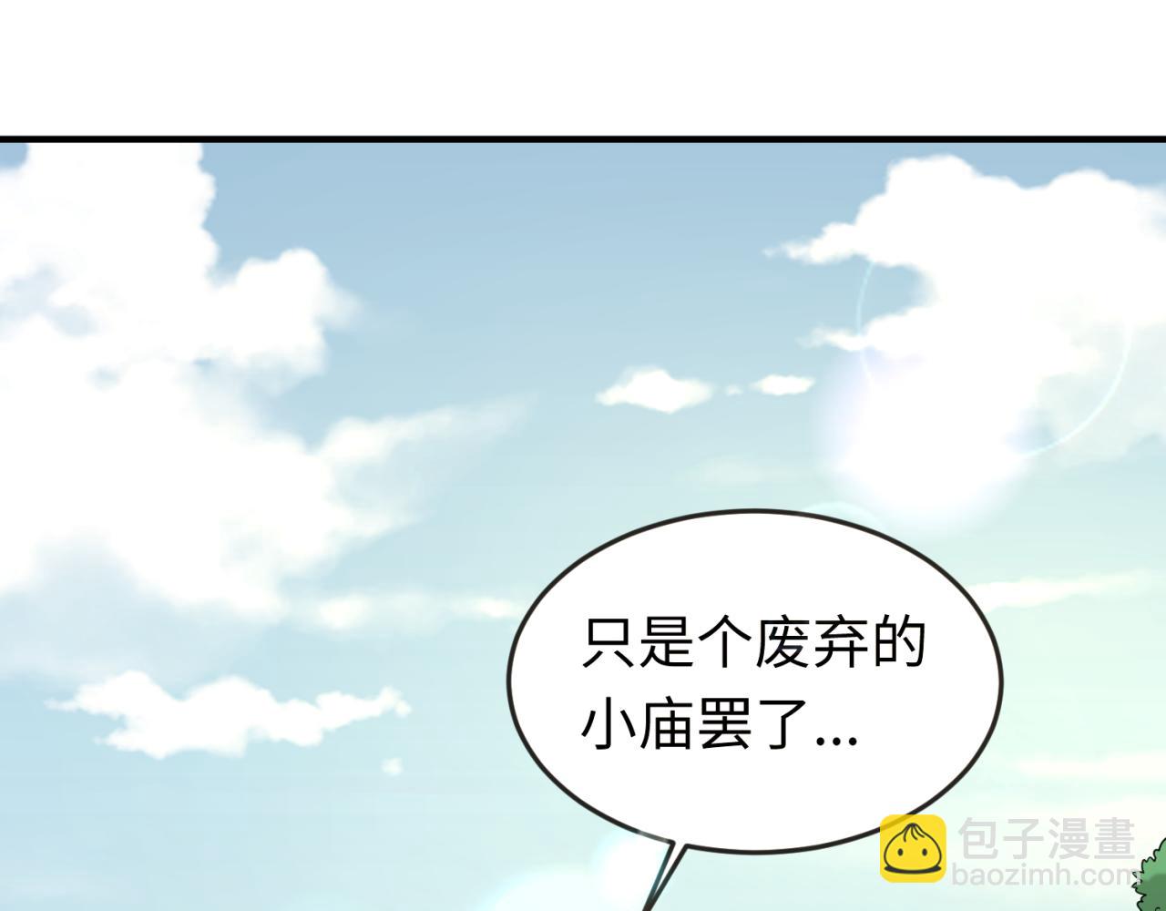 第49话 反转！灭门真相！86