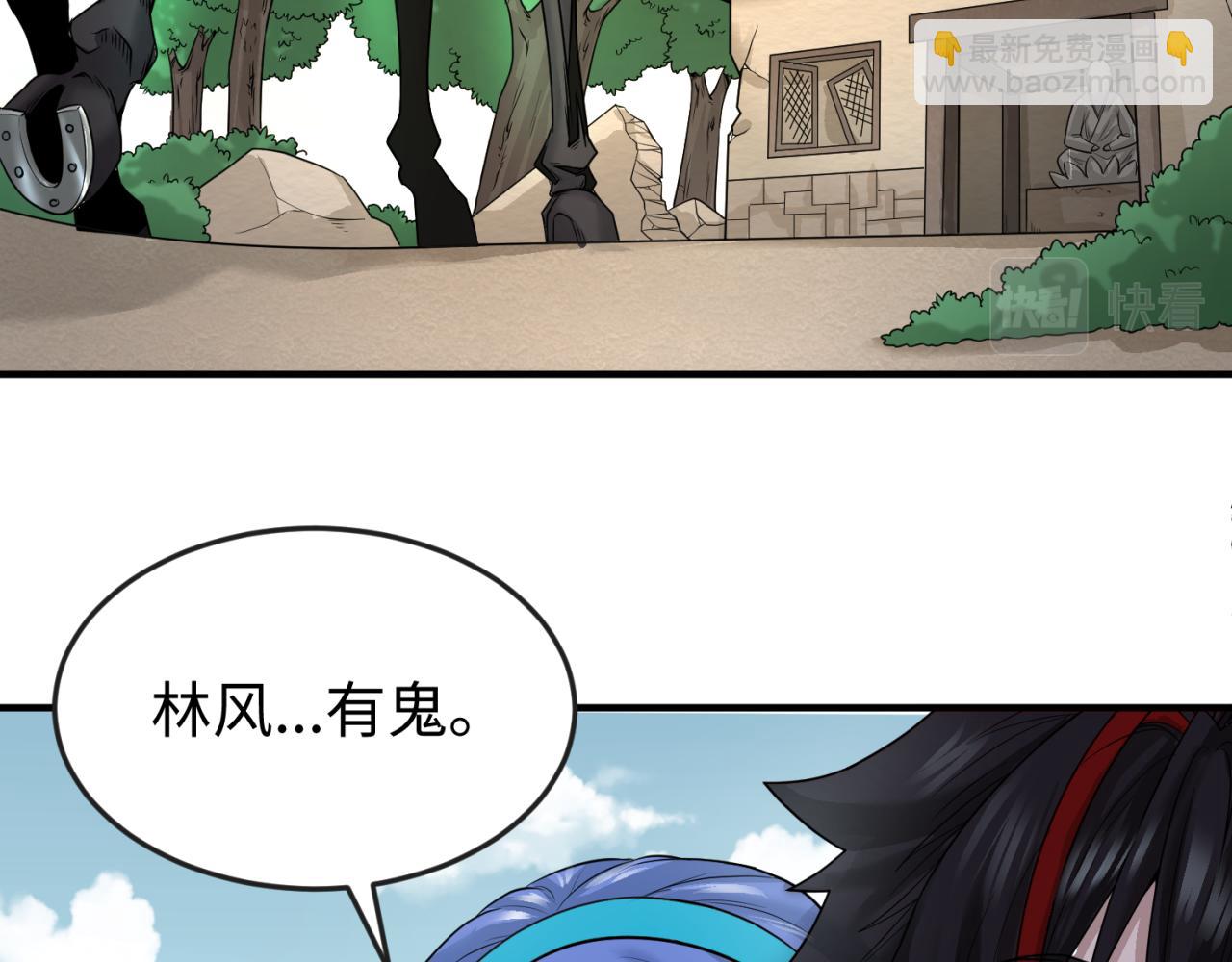 第49话 反转！灭门真相！88