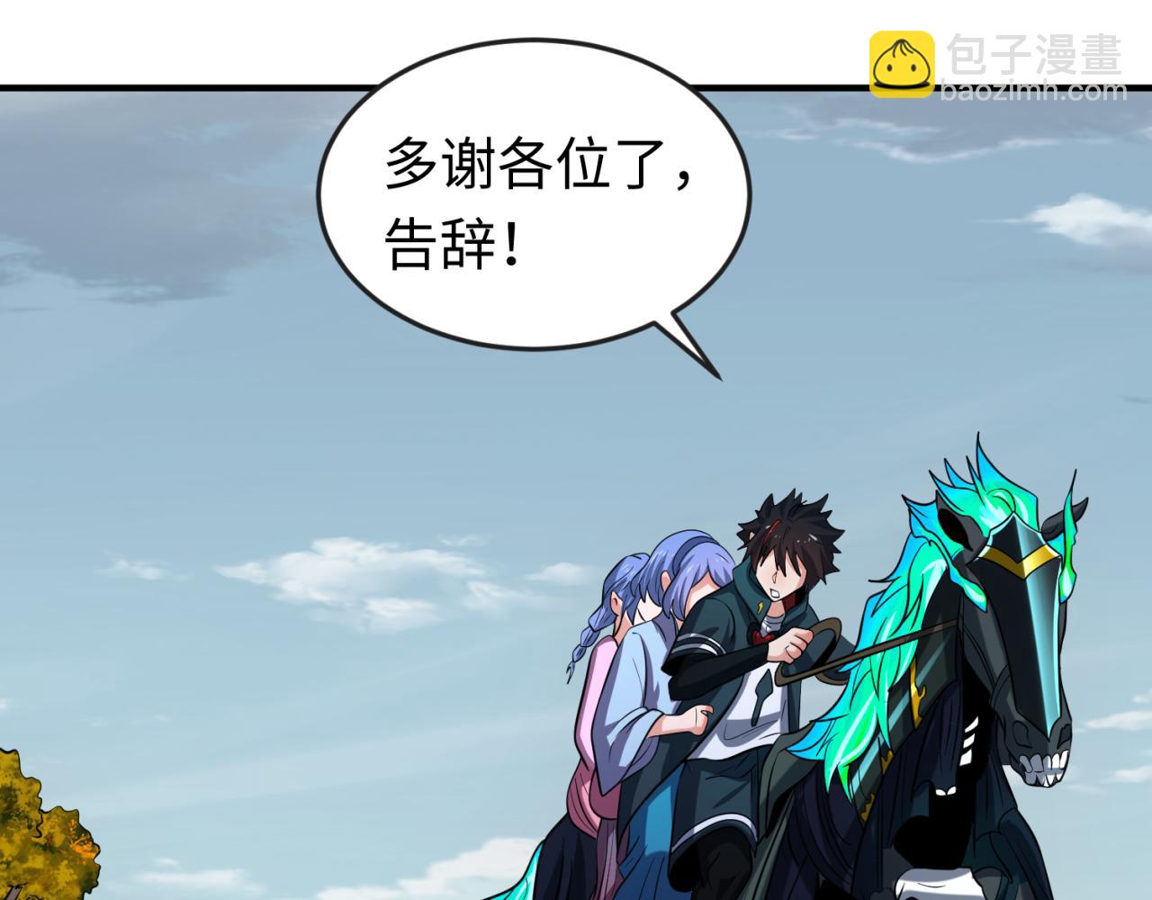 第49话 反转！灭门真相！9