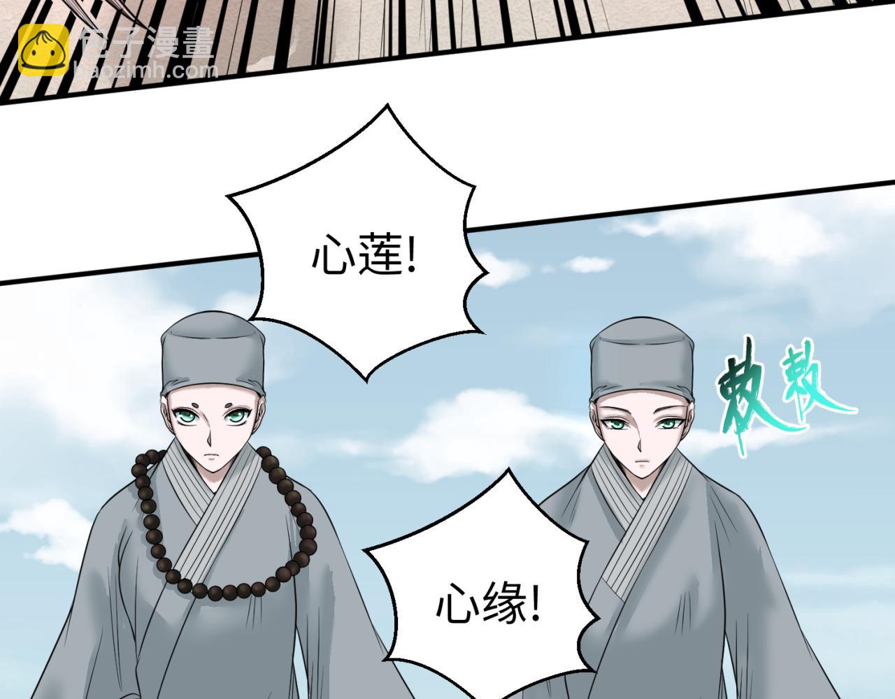 第49话 反转！灭门真相！97