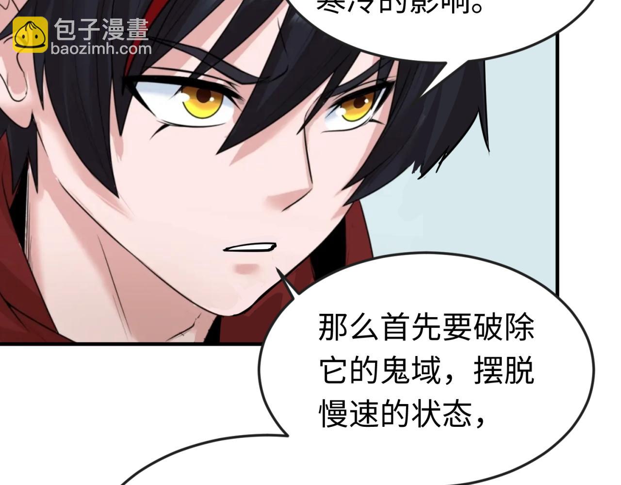 第50话 离奇白骨104