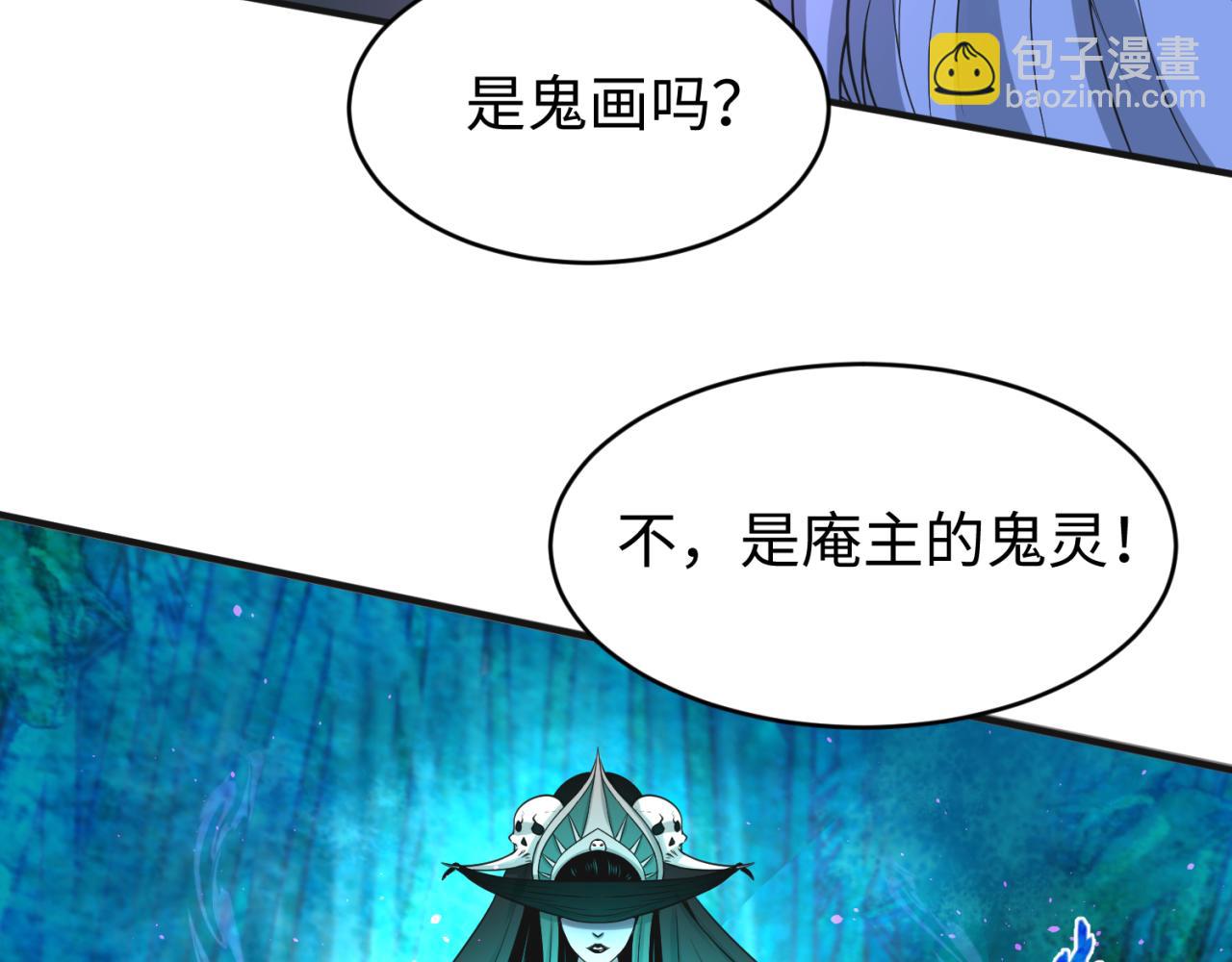 第50话 离奇白骨29