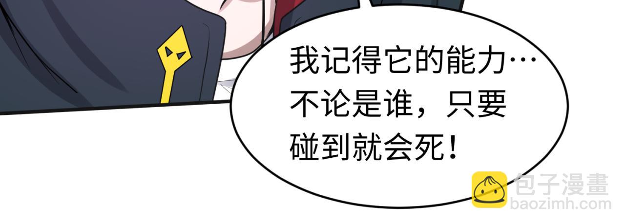 第50话 离奇白骨33