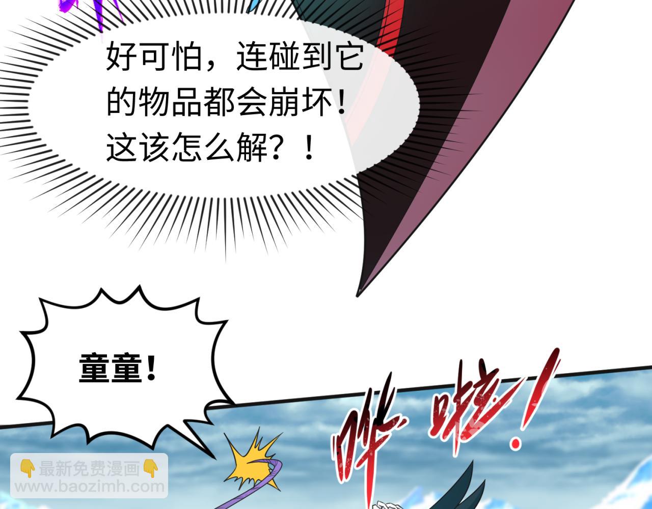 第50话 离奇白骨52