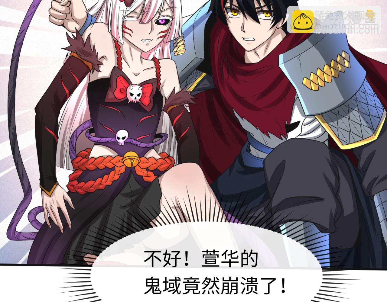 第50话 离奇白骨57