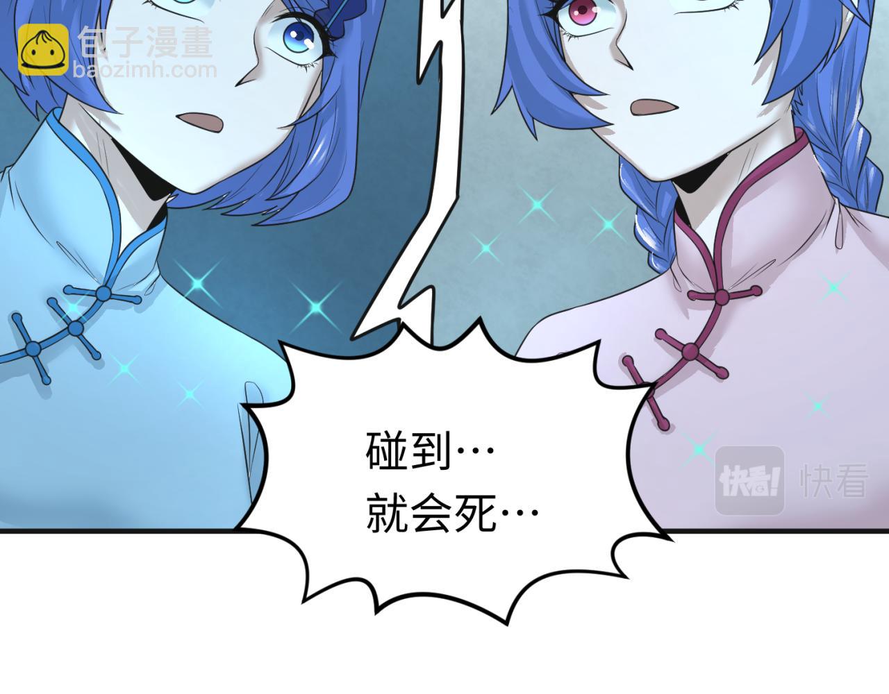 第50话 离奇白骨77