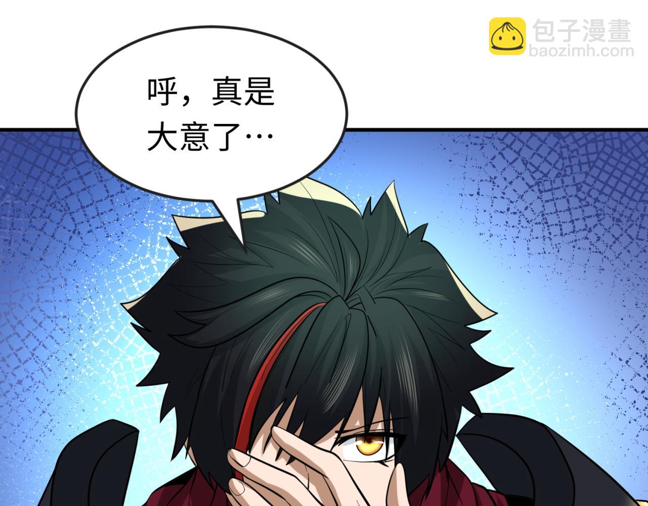 第50话 离奇白骨88