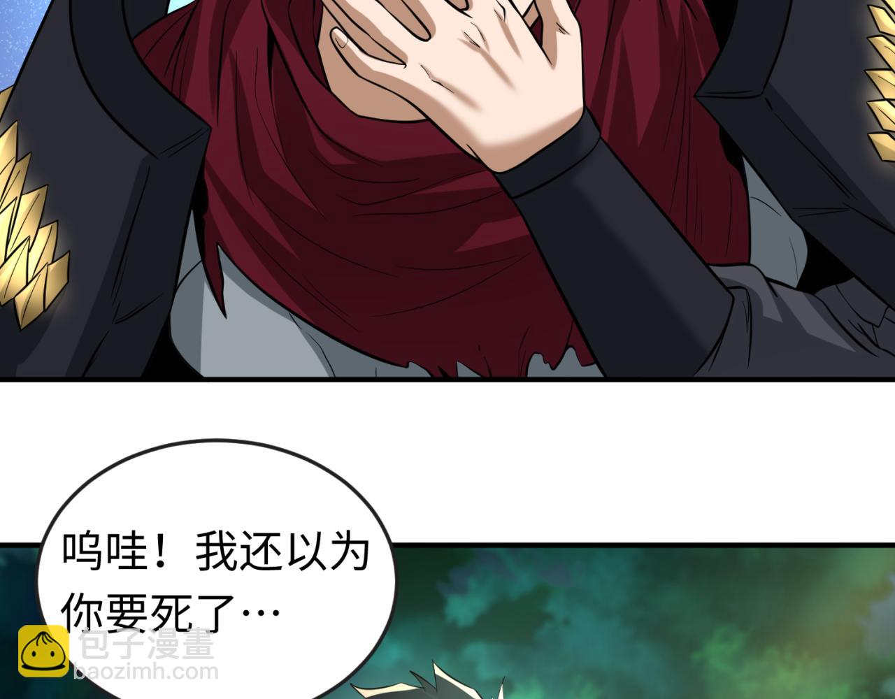 第50话 离奇白骨89