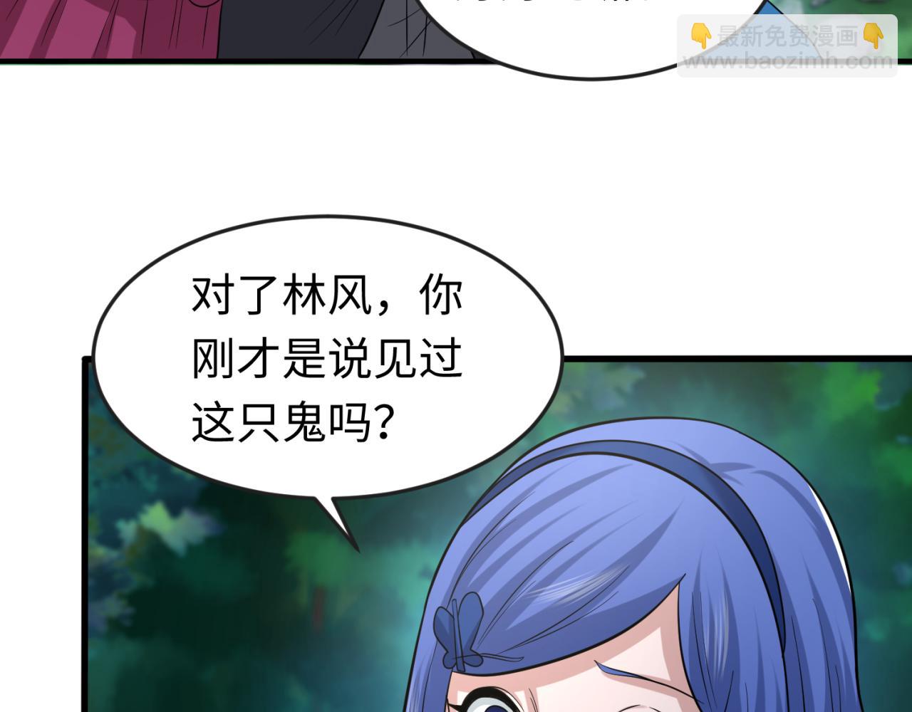第50话 离奇白骨91