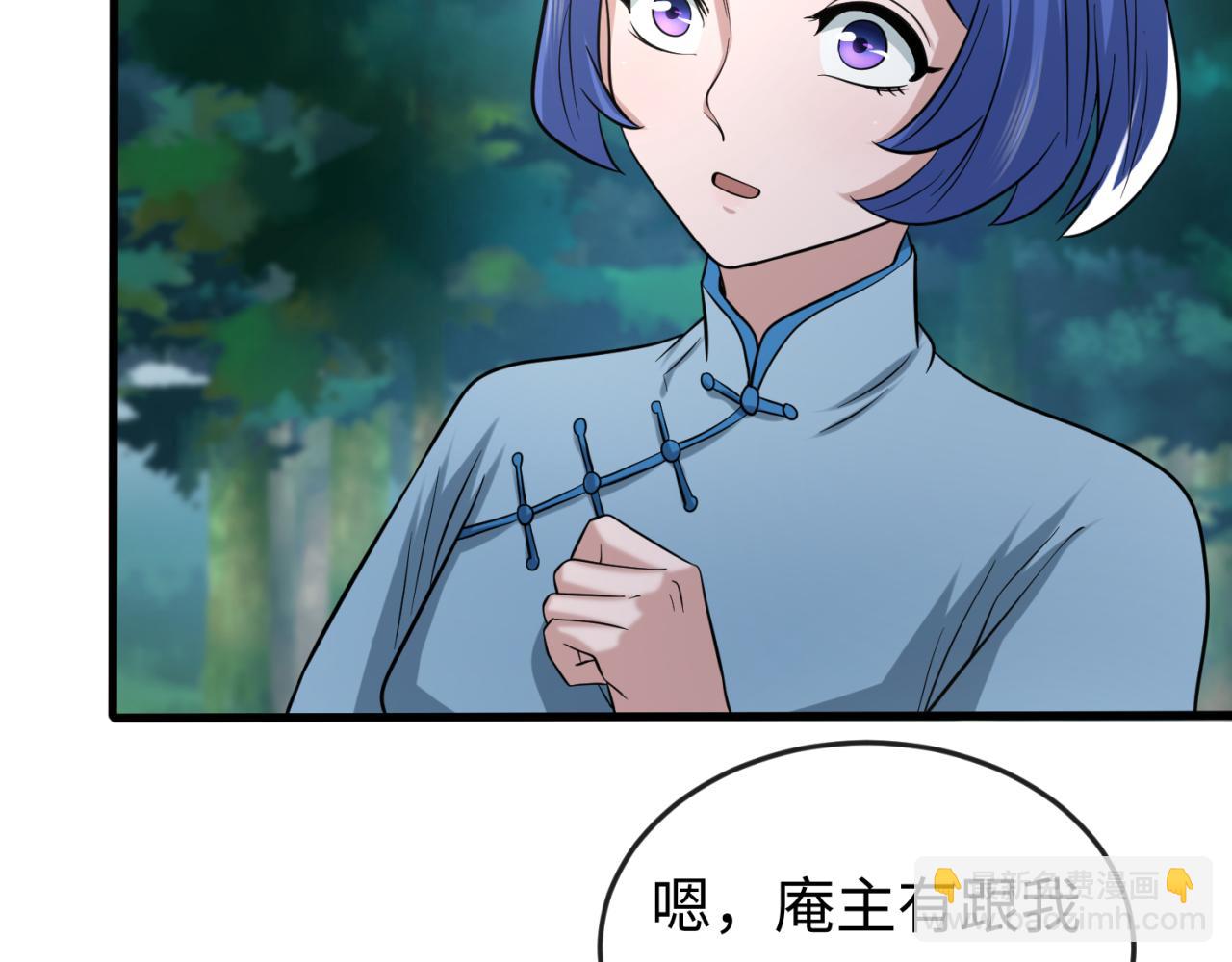 第50话 离奇白骨92