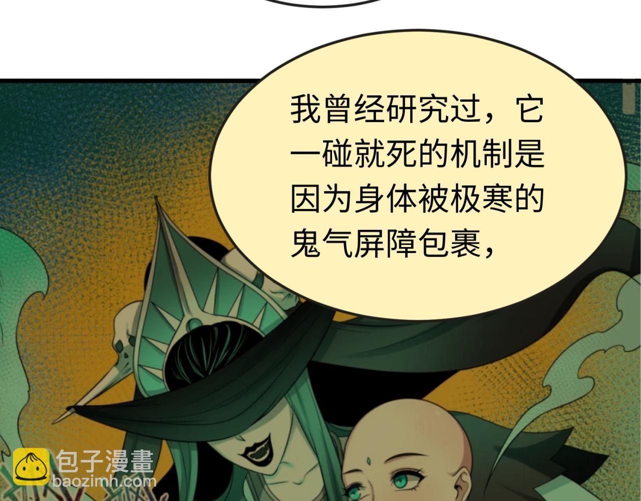 第50话 离奇白骨96
