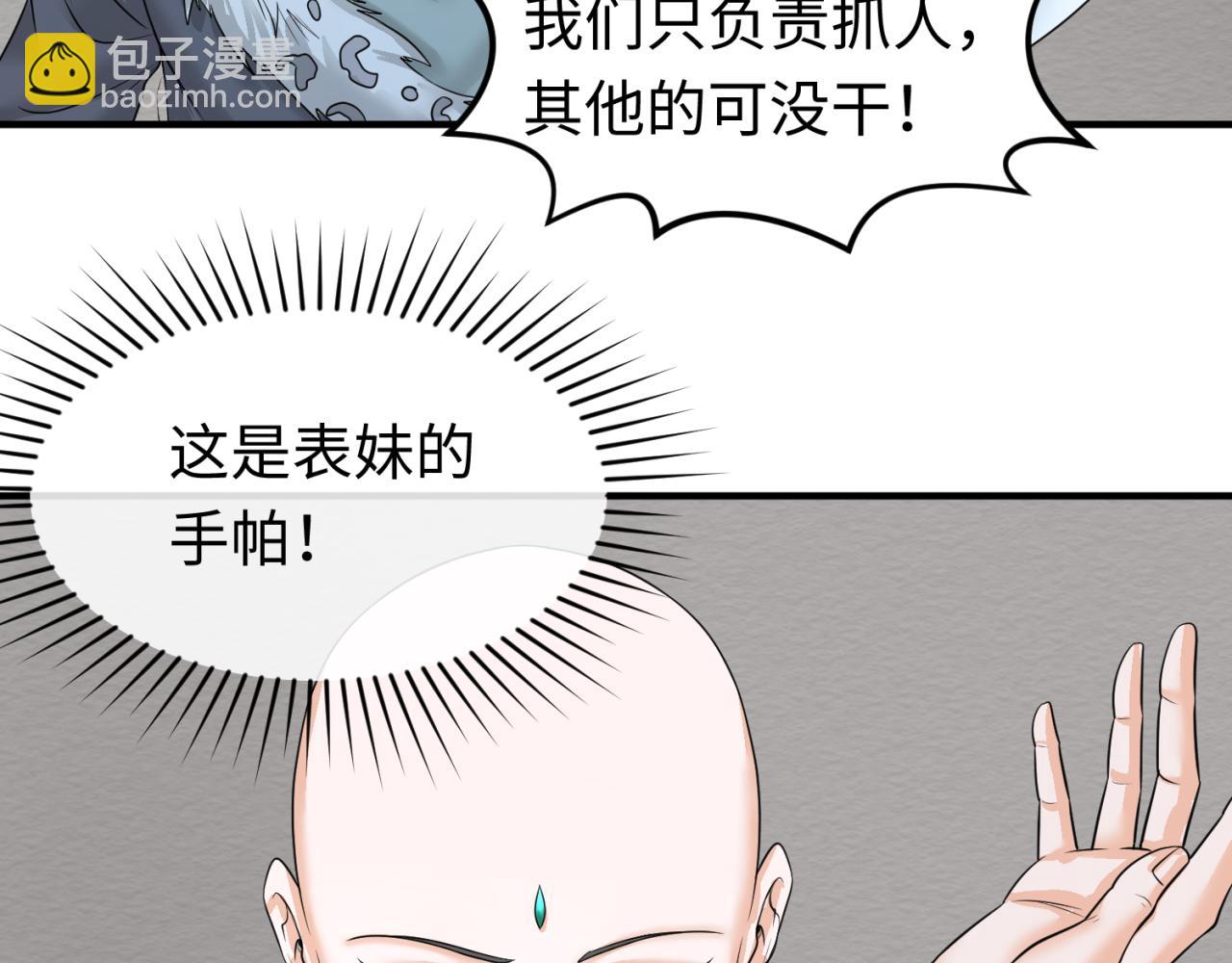第51话 鬼尼姑vs鬼观音！100