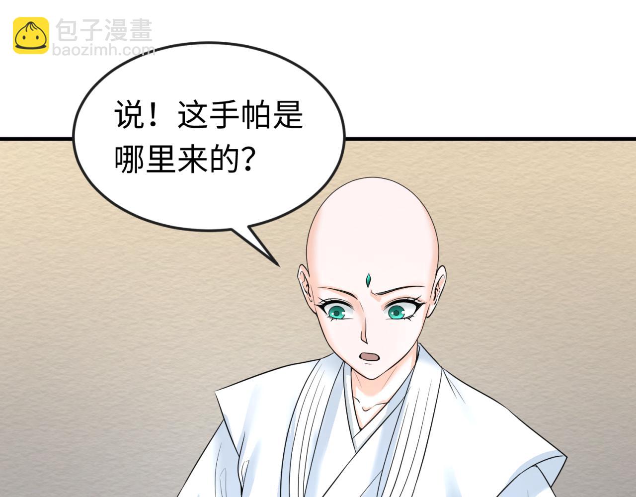 第51话 鬼尼姑vs鬼观音！102