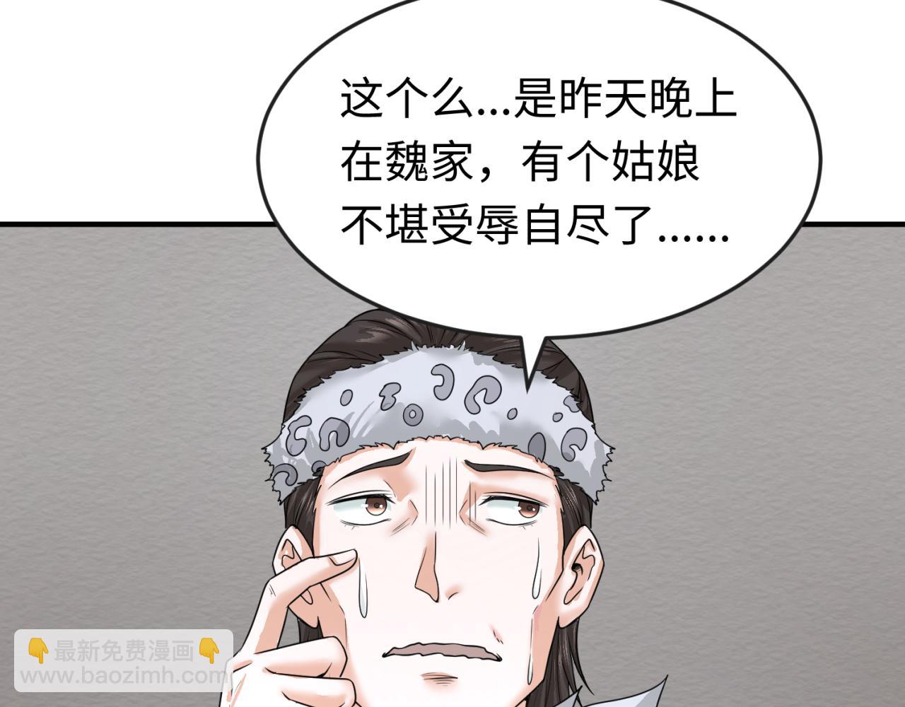 第51话 鬼尼姑vs鬼观音！108
